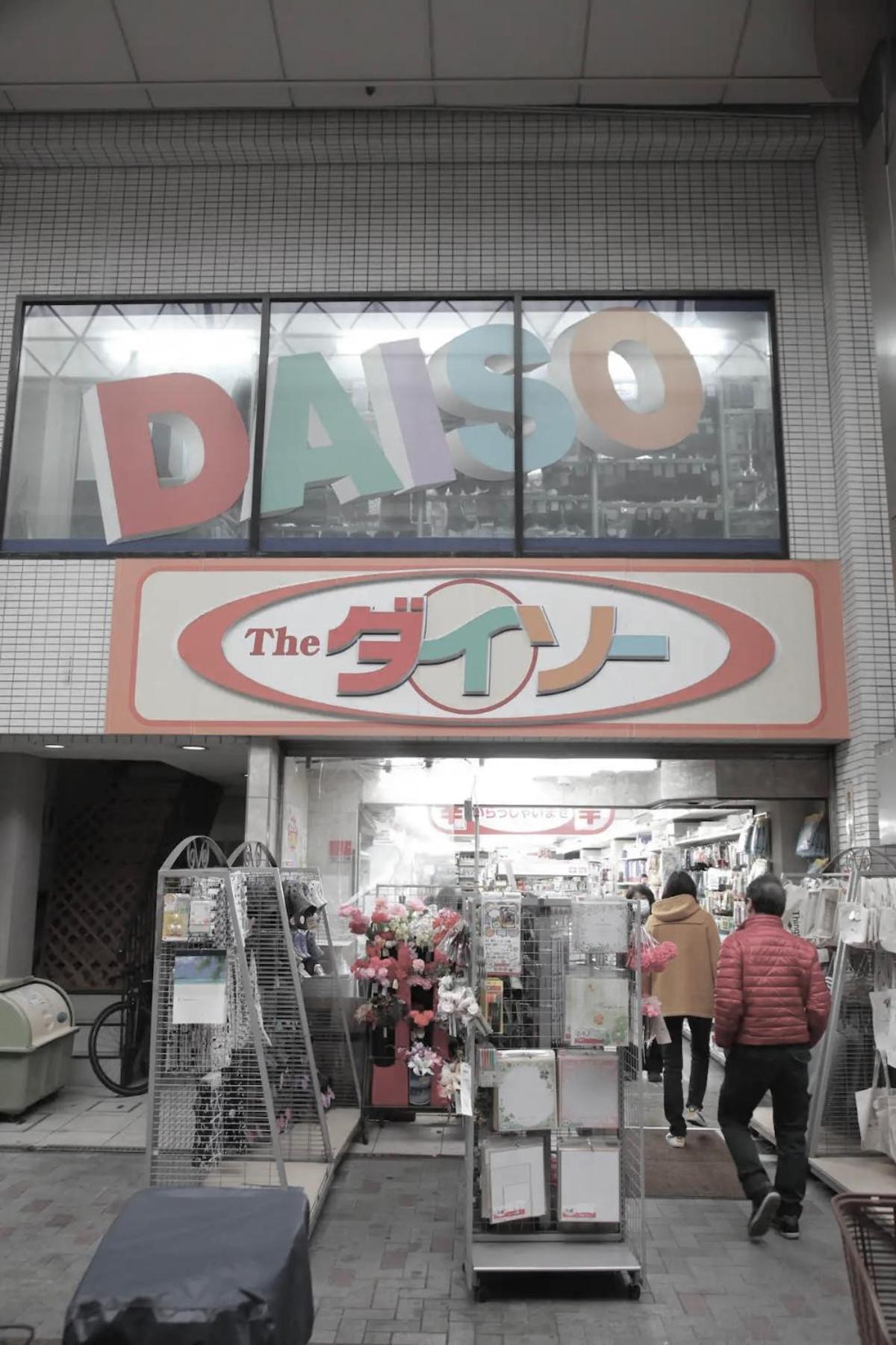 Kujo Keshi No Hana Osaka Bagian luar foto